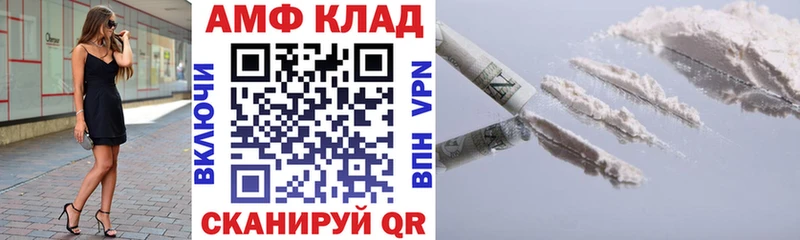 АМФЕТАМИН Розовый  МЕГА ТОР  Искитим 