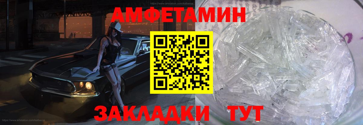 АМФ  Искитим  Amphetamine 97%  Amphetamine 