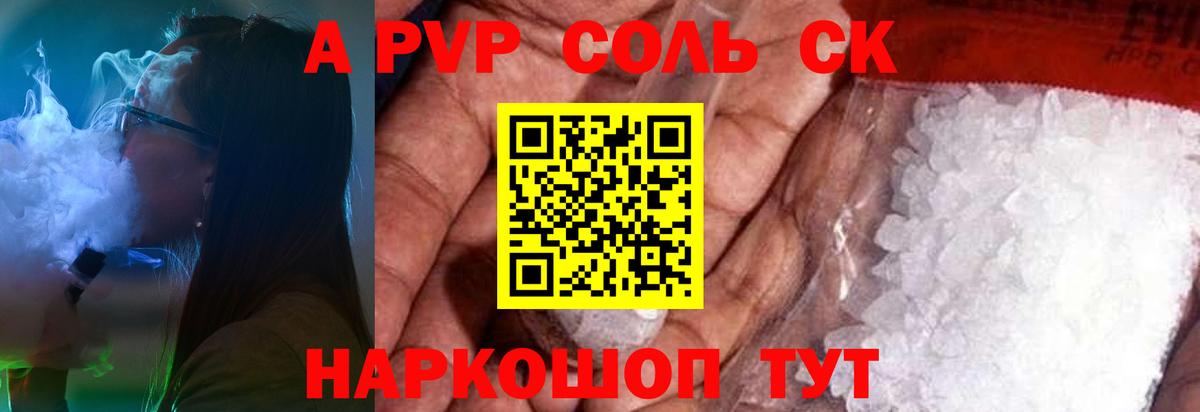 A PVP СК КРИС Искитим