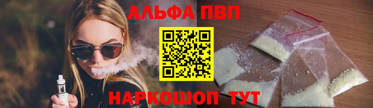 A-PVP мука  Alfa_PVP  Искитим  A-PVP мука  Вход с VPN  APVP СК КРИС 