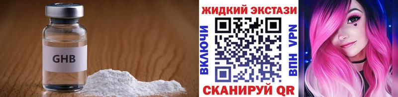 гидра ссылки  где можно купить   Искитим  БУТИРАТ GHB 
