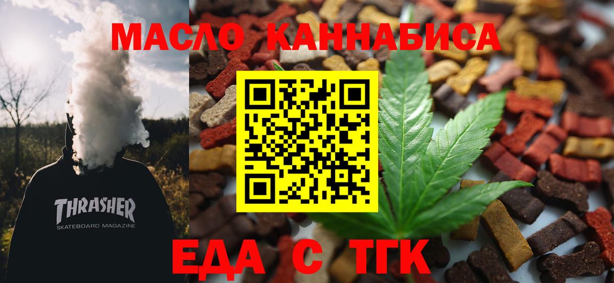 Canna-Cookies марихуана  Вход с VPN  Искитим 