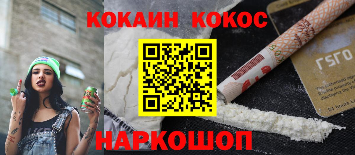 Cocaine VHQ Искитим