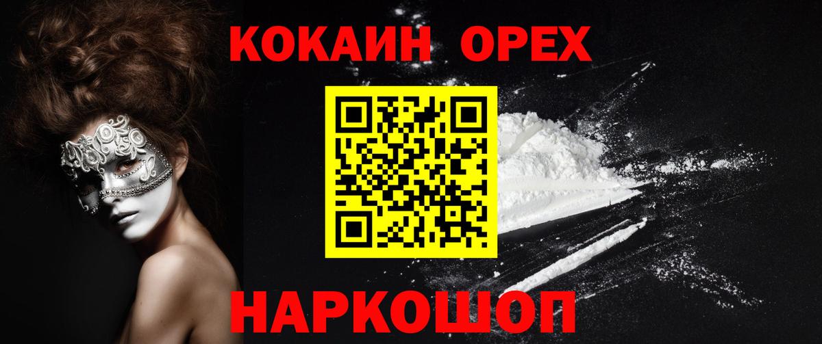 КОКАИН 99%  Искитим  COCAIN Перу 