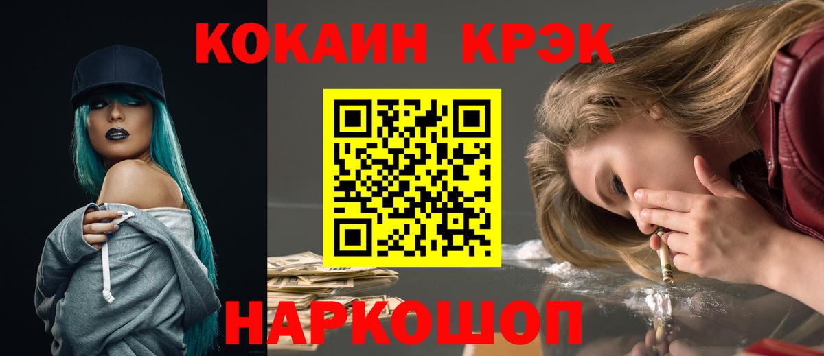 Cocaine VHQ  закладка  Искитим  Вход с VPN 