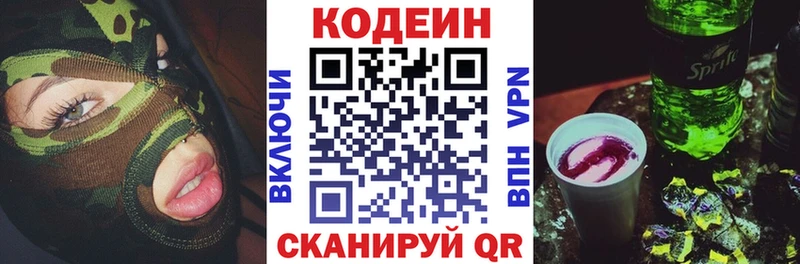 Кодеиновый сироп Lean Purple Drank  купить  сайты  Искитим 