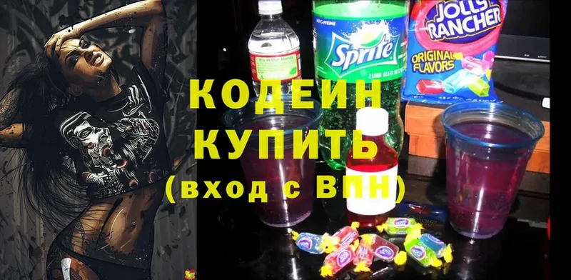 купить закладку  Искитим  Кодеин напиток Lean (лин) 