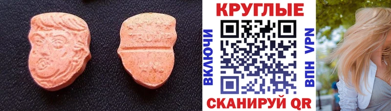 Ecstasy Punisher  маркетплейс состав  Искитим 