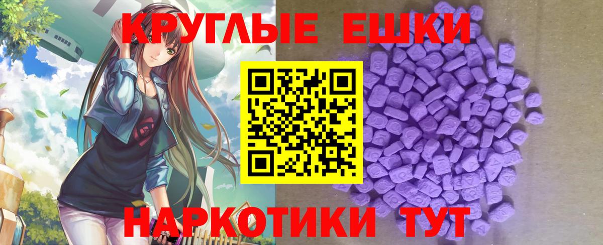 Искитим  Ecstasy  ЭКСТАЗИ Дубай  Вход с VPN  ЭКСТАЗИ таблы 
