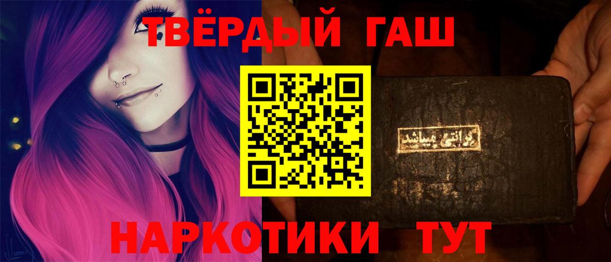 ГАШ Premium  Гашиш  сколько стоит  Искитим 