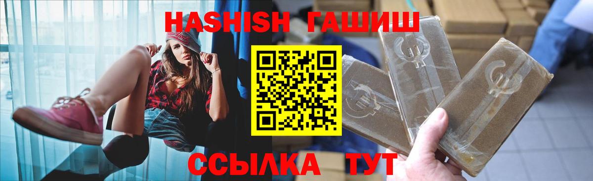 ГАШИШ  ГАШИШ убойный  Гашиш Premium  Вход с VPN  Искитим 