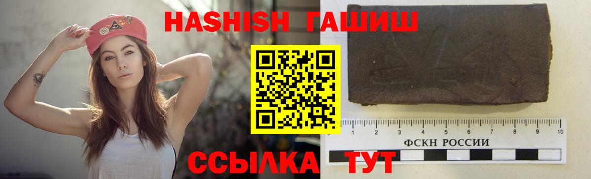 ГАШИШ хэш Искитим
