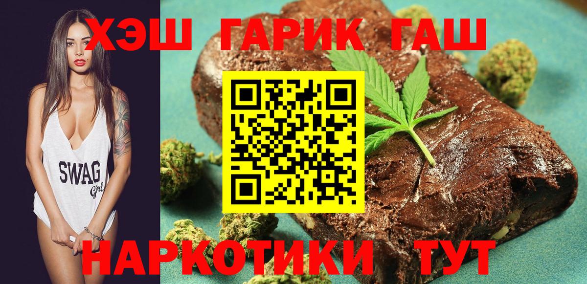 ГАШ хэш Искитим