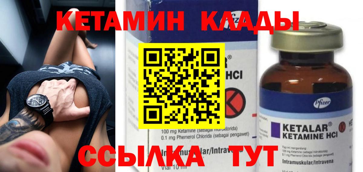 Кетамин VHQ  Искитим 