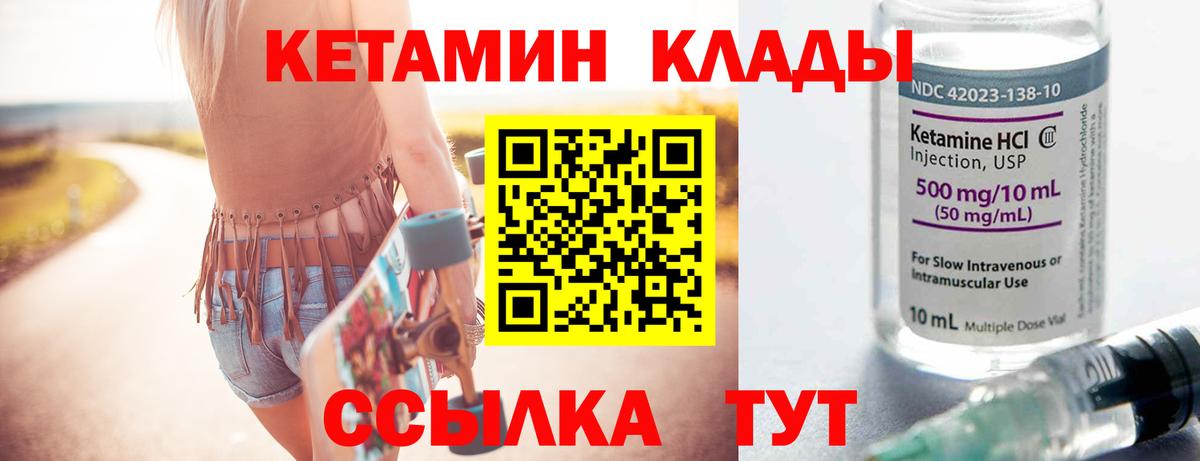 ОМГ ОМГ ONION  Вход с VPN  Кетамин VHQ  Искитим  КЕТАМИН ketamine 