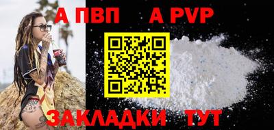 а пвп мука Дубна