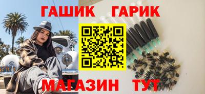 гашик Балаково