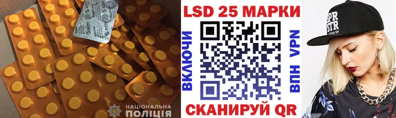 LSD-25 экстази кислота  Искитим 