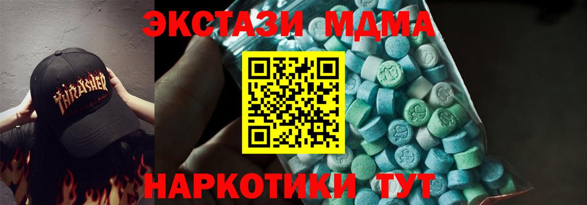 MDMA  МДМА crystal  Вход с VPN  MDMA Molly  Искитим 