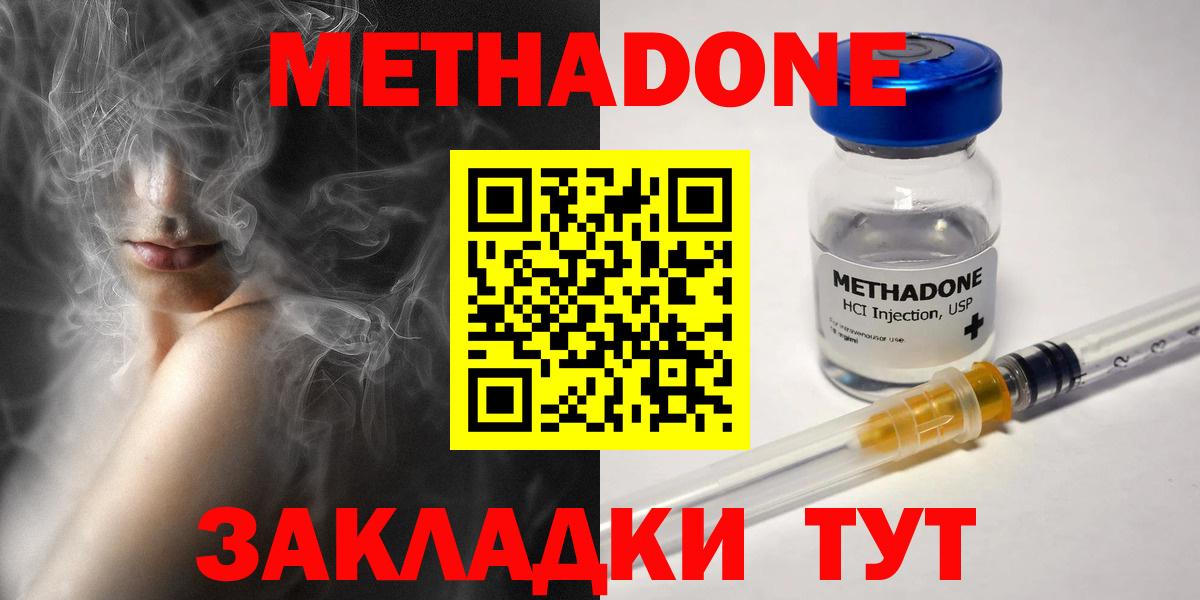 Искитим  Метадон methadone  Вход с VPN  Метадон белоснежный 