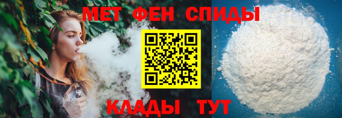 Первитин Декстрометамфетамин 99.9%  Вход с VPN  Первитин Декстрометамфетамин 99.9%  Искитим 