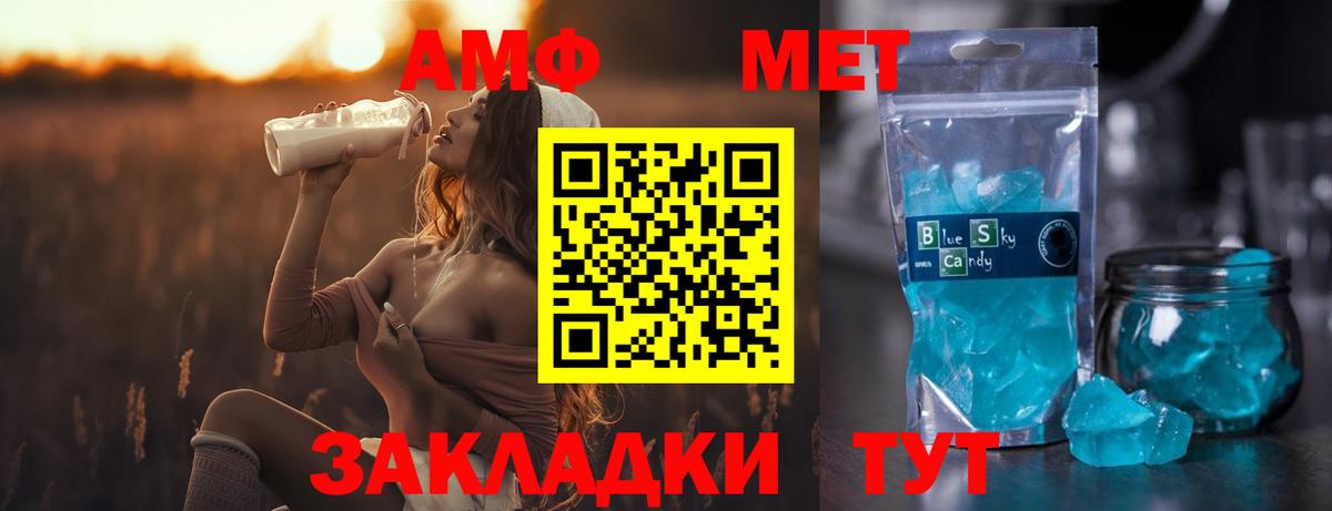 Метамфетамин Декстрометамфетамин 99.9% Искитим