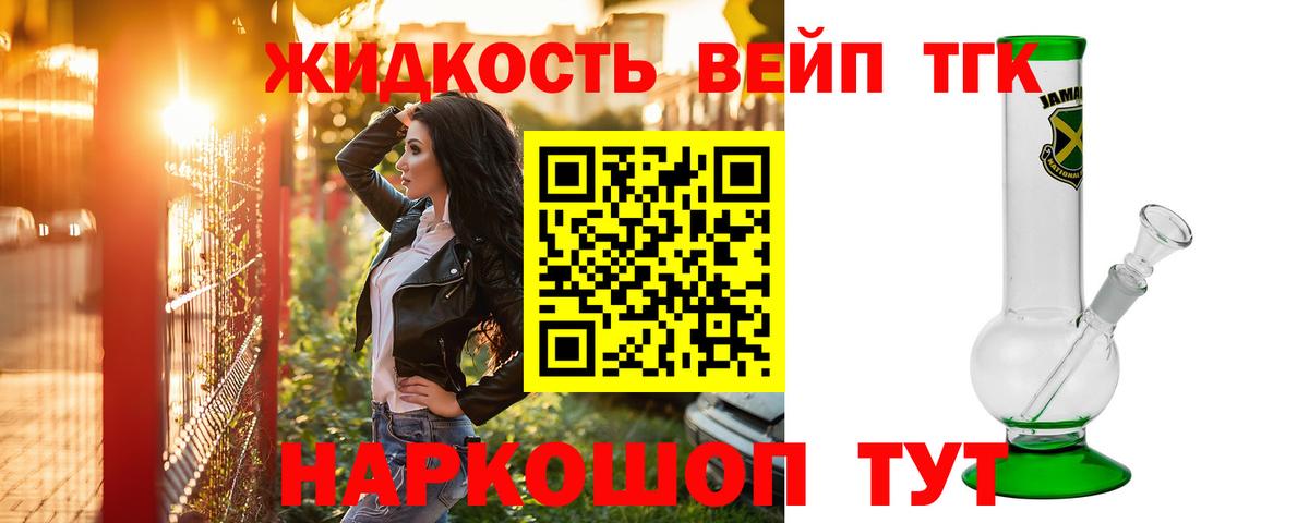 где найти   Искитим  Дистиллят ТГК THC oil  Дистиллят ТГК THC oil 