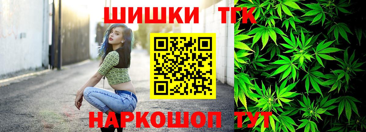 Бошки марихуана AK-47 Искитим